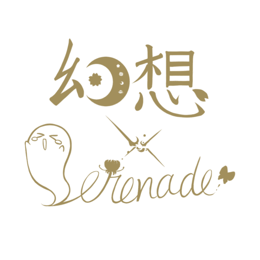 幻想Serenadeロゴ