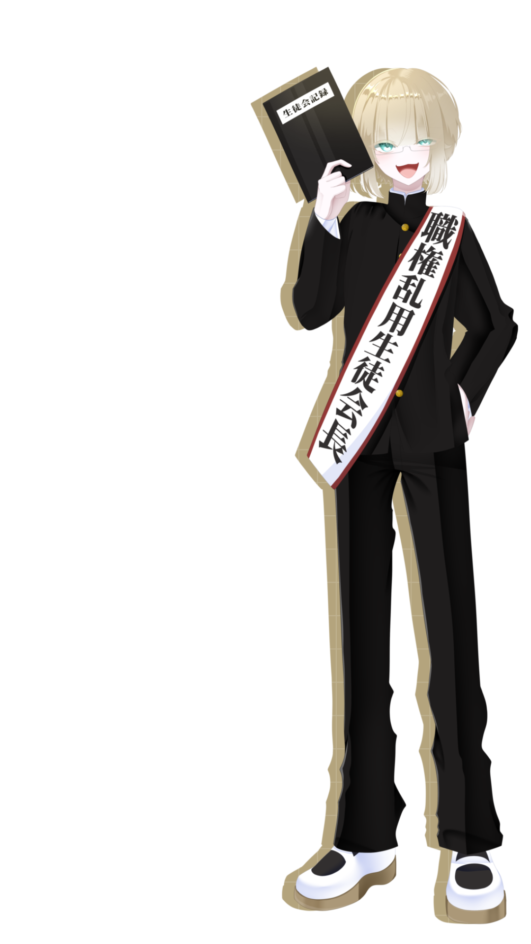 リアム立ち絵