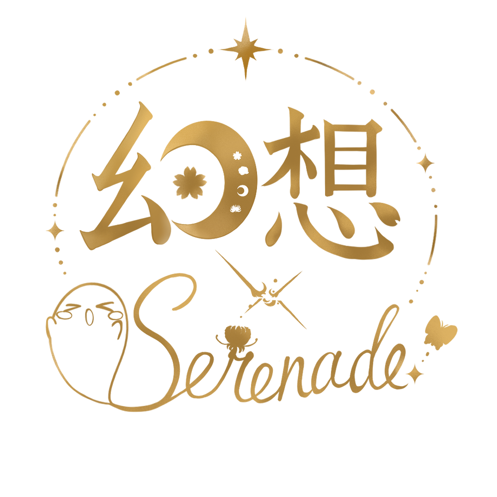 幻想Serenadeロゴ